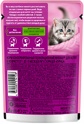 КОРМ ВИСКАС ДЛЯ КОТЯТ РАГУ КУРИЦА ПАУЧ 75ГР