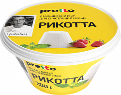 БЗМЖ СЫР РИКОТТА PRETTO 45% 200ГР БЗМЖ СЫР РИКОТТА PRETTO 45% 200ГР