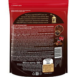 КОФЕ НЕСКАФЕ КЛАССИК РАСТВОРИМЫЙ 500 ГР