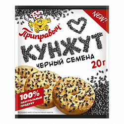 КУНЖУТ ЧЕРНЫЙ ПРИПРАВЫЧ 20Г