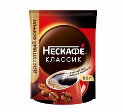 КОФЕ НЕСКАФЕ КЛАССИК РАСТВОРИМЫЙ 60ГР ПАК