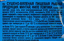 BEERKA ФИЛЕ МИНТАЙ ЛОМТИКИ ФИЛЕ 25Г