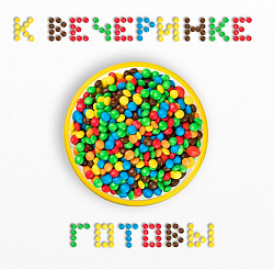 ДРАЖЕ М*М ШОКОЛАД 80ГР