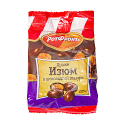 ДРАЖЕ ИЗЮМ В ШОКОЛАДЕ РОТ ФРОНТ 200ГР