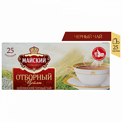 ЧАЙ МАЙСКИЙ ЧЕРНЫЙ ОТБОРНЫЙ 25П*2ГР