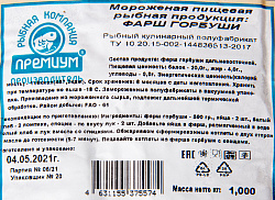 ФАРШ ГОРБУШИ С/М 1,2КГ
