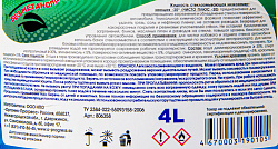 ЖИДКОСТЬ Д/ОМЫВ СТЕКОЛ НЕЗАМЕРЗ -20С ЛУЧ 4Л ПЭТ