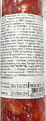 КОЛБАСА ЧОРИЗО С/К МЯСНАЯ ГРАМОТА 200ГР
