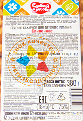 ПЕЧЕНЬЕ СС СЛИВОЧНОЕ 380ГР