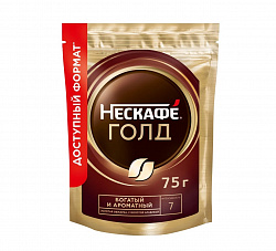 КОФЕ НЕСКАФЕ ГОЛД РАСТВОРИМЫЙ 75ГР ПАК