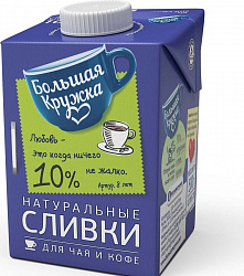 БЗМЖ СЛИВКИ БК 10% 500ГР