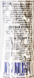 КОЛБАСА ПОРТО С/К ГАРИБАЛЬДИ 150ГР