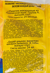 МАКАРОНЫ ЦАРЬ РАКУШКА БОЛЬШАЯ 400Г