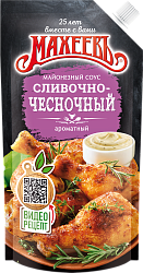 СОУС МАХЕЕВ МАЙОНЕЗНЫЙ СЛИВОЧНО/ЧЕСНОЧНЫЙ 25% 200МЛ ДПДЗ