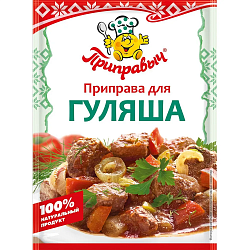 ПРИПРАВА ДЛЯ ГУЛЯША ПРИПРАВЫЧ 15Г