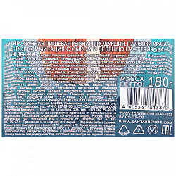 ПАЛОЧКА КРАБОВАЯ РУССКОЕ МОРЕ "КРАБ-РОЛЛ" С СЫРОМ И ЗЕЛЕНЬЮ ПАСТ.ОХЛ. 50Г