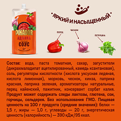 СОУС ПИКАДОР ТОМАТНЫЙ АДЖИКА Д/П 200ГР