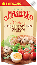 МАЙОНЕЗ МАХЕЕВ С ПЕРЕПЕЛИНЫМ ЯЙЦОМ 50,5% 400ГР