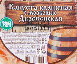 КАПУСТА КВАШЕНАЯ ДЕРЕВЕНСКАЯ 500ГР ПЛ/Б