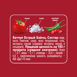 КЕТЧУП ХАЙНЦ ОСТРЫЙ 320ГР Д/П