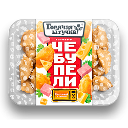 ЧЕБУПЕЛИ ГОРЯЧАЯ ШТУЧКА ВЕТЧИНА/СЫР 240ГР