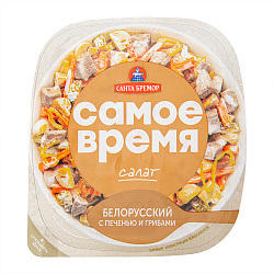САЛАТ САНТА БРЕМОР БЕЛОРУССКИЙ 150ГР