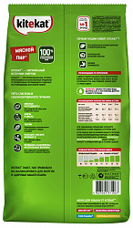 КОРМ КИТЕКЭТ МЯСНОЙ ПИР ПАК 800ГР