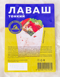 ЛАВАШ ТОНКИЙ СХЗ№5 150ГР