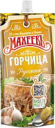 ГОРЧИЦА МАХЕЕВ РУССКАЯ 140ГР ПАК