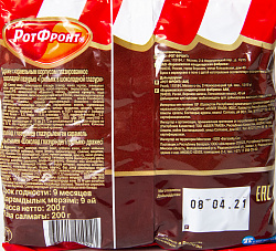 ДРАЖЕ ГРИЛЬЯЖ В ШОКОЛАДНОЙ ГЛАЗУРИ ФАС РОТ ФРОНТ 200ГР