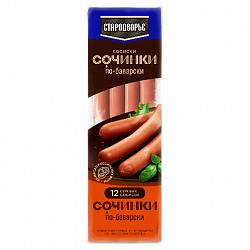 СОСИСКИ СОЧИНКИ ПО-БАВАРСКИ БОРДО СТАРОДВОРЬЕ 400ГР