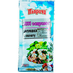 ЗАПРАВКА К САЛАТУ 1000 ОСТРОВОВ ПАПРИЧИ  СЛИВОЧНО-ПИКАНТНАЯ ФЛОУ-ПАК 40Г.