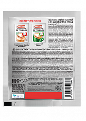 КОФЕ МАККОФЕ КАПУЧИНО ДИ ТОРИНО С ТЕМНЫМ ШОКОЛАДОМ 3В1 25,5ГР