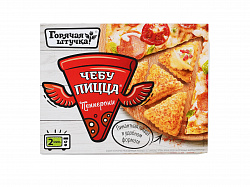 ЧЕБУПИЦЦА ПЕППЕРОНИ ГОРЯЧАЯ ШТУЧКА 250ГР