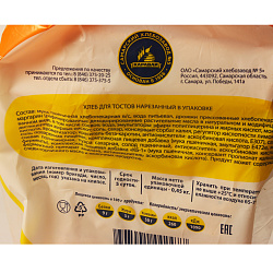 ХЛЕБ ТОСТОВЫЙ НАРЕЗКА СХЗ№5 450ГР