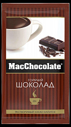 ГОРЯЧИЙ ШОКОЛАД MACCHOCOLATE РАСТВОР 20Г
