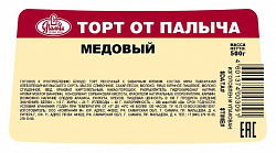 ТОРТ МЕДОВЫЙ У ПАЛЫЧА 510ГР