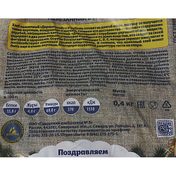 ХЛЕБ ДЕРЕВЕНСКИЙ С ОТРУБ НАР СХЗ№5 400ГР ХЛЕБ ДЕРЕВЕНСКИЙ С ОТРУБ НАР СХЗ№5 400ГР