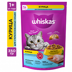 КОРМ ВИСКАС ПОДУШЕЧКИ КУРИЦА ДЛЯ СТЕР КОШ 350ГР КОРМ ВИСКАС ПОДУШЕЧКИ КУРИЦА ДЛЯ СТЕР КОШ 350ГР