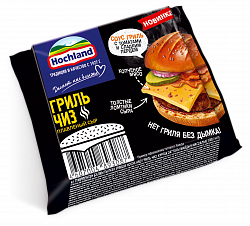 СЫР ХОХЛАНД ПЛАВЛЕНЫЙ ЛОМТЕВОЙ ГРИЛЬ ЧИЗ 40% Ф/П 150 Г