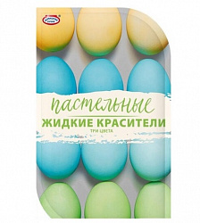 КРАСИТЕЛИ ПИЩ ЖИДКИЕ ПАСТЕЛЬНЫЕ ОТТЕНКИ ГОЛ/САЛАТ/ЖЕЛТ