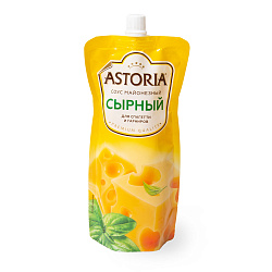 СОУС АСТОРИЯ СЫРНЫЙ Д/ПАК 233ГР