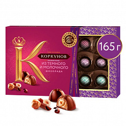 НАБОР КОНФЕТ А.КОРКУНОВ КОЛЛЕКЦИЯ ТЕМН/МОЛ ШОКОЛАДА 165Г
