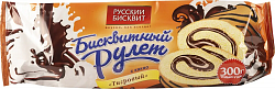 РУЛЕТ РУССКИЙ БИСКВИТ ТИГРОВЫЙ 300ГР