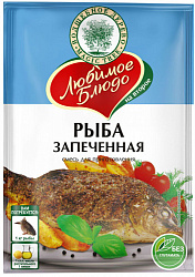 ПРИПРАВА ЛЮБИМОЕ БЛЮДО РЫБА ЗАПЕЧЕННАЯ 35ГР