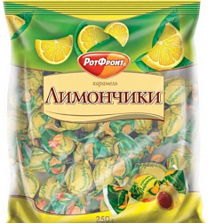 КАРАМЕЛЬ ЛИМОНЧИКИ РОТ ФРОНТ 250ГР