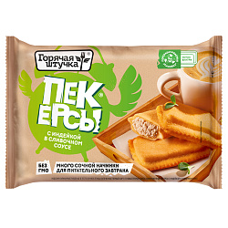 ПЕКЕРСЫ С ИНДЕЙКОЙ В СЛИВОЧНОМ СОУСЕ ГОРЯЧАЯ ШТУЧКА 250ГР