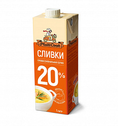 БЗМЖ СЛИВКИ MULTICOOK  20% ПИТЬЕВЫЕ 1Л ТБА
