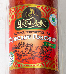 КОЛБАСА П/К СЕРВЕЛАТ ГОВЯЖИЙ ХАЛЯЛЬ В/У 400ГР