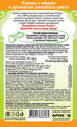 КИСЕЛЬ МЕД/ЛИПОВЫЙ ЦВЕТ М/П ПРЕСТОН 30ГР
